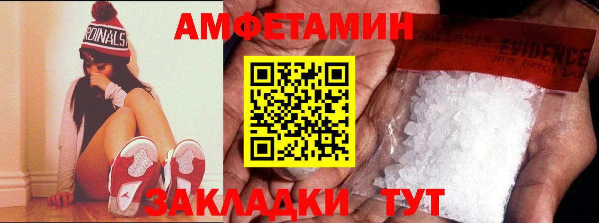 АМФ  Amphetamine Premium  Вход с VPN  Татарск 