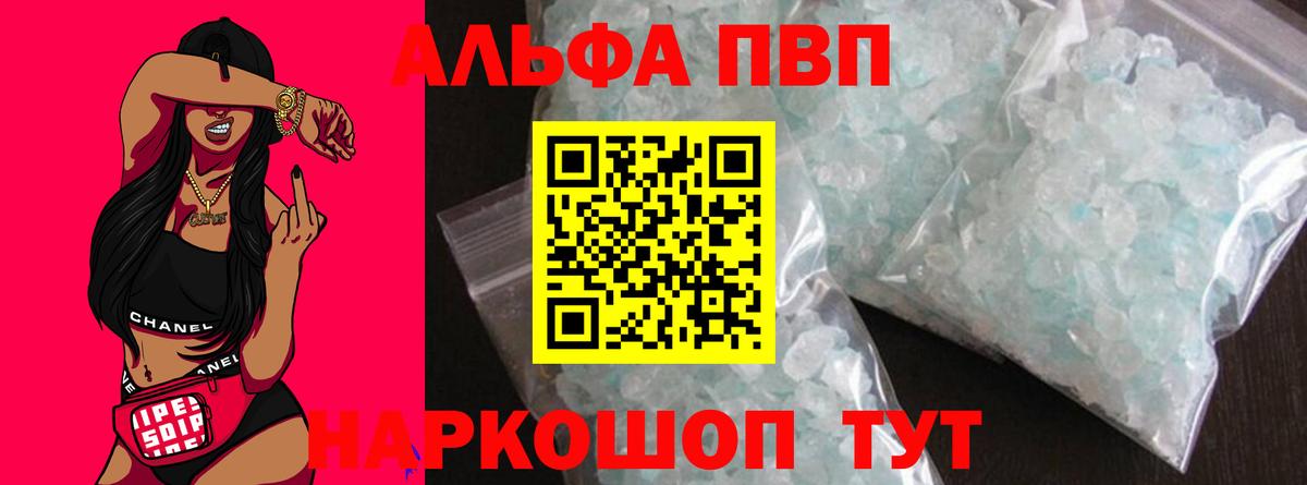 А ПВП крисы CK Татарск
