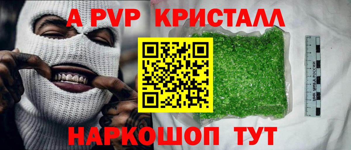 Альфа ПВП СК КРИС  Вход с VPN  Татарск  Alpha PVP крисы CK 