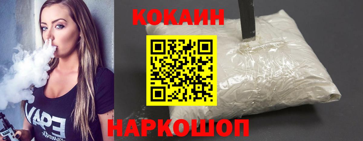 Татарск  COCAIN Перу  Вход с VPN  Кокаин  Cocaine VHQ 