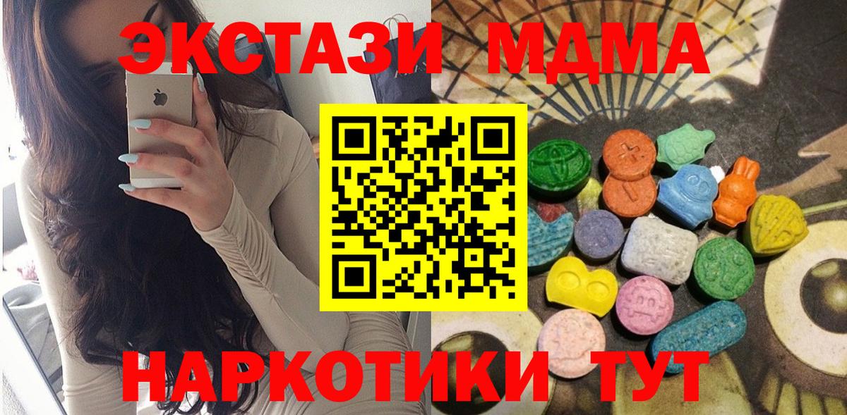 Ecstasy 280 MDMA Татарск