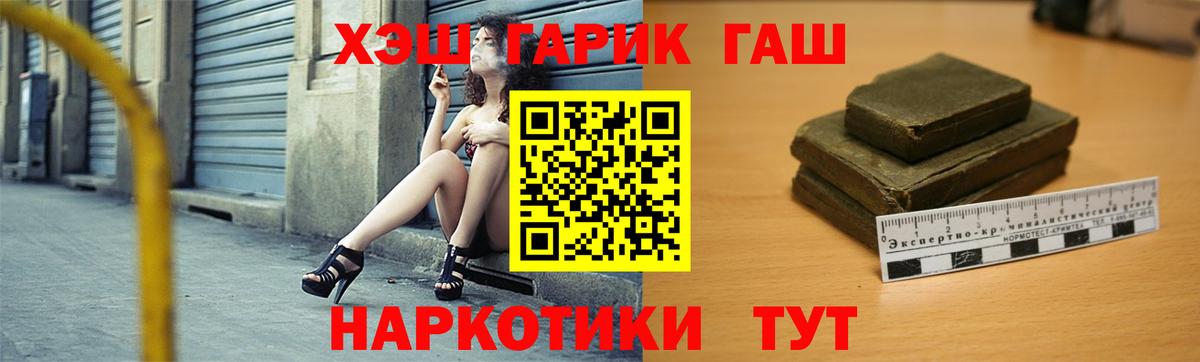 ГАШИШ Cannabis  ГАШ ice o lator  Вход с VPN  ГАШ  Татарск 