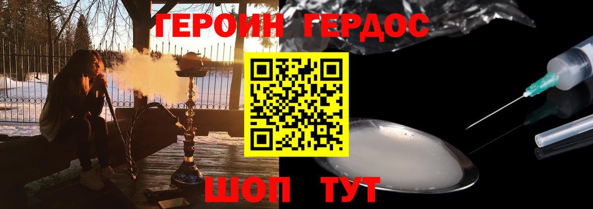 Татарск  Героин  Вход с VPN  Героин гречка 