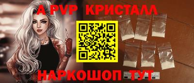 альфа пвп Нальчик