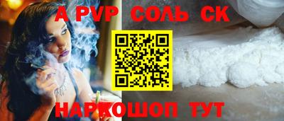 альфа пвп Нальчик