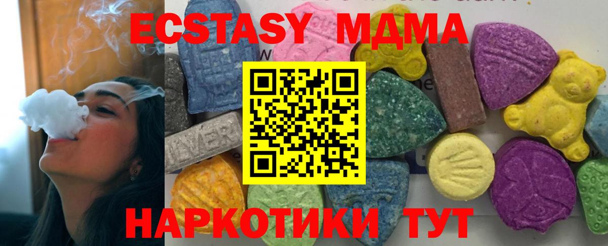MDMA crystal  Вход с VPN  Татарск  МДМА кристаллы 