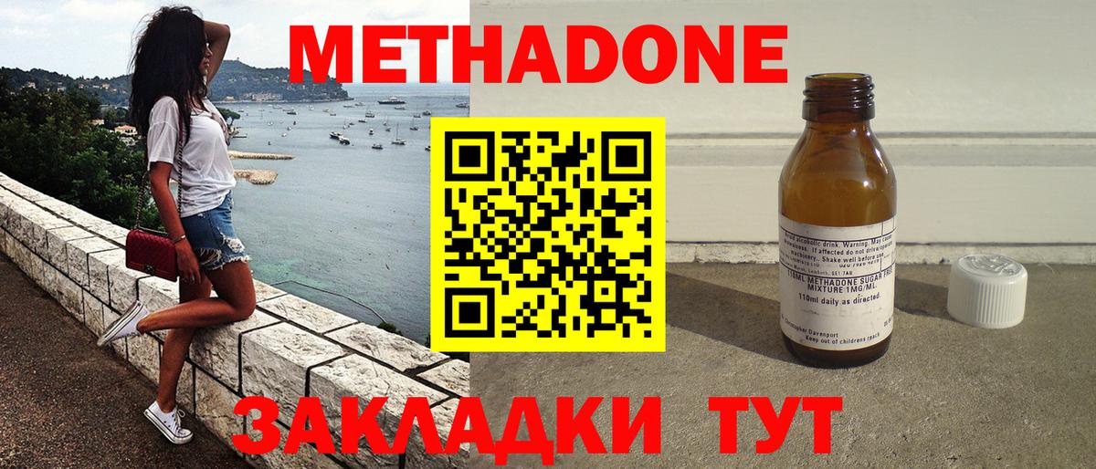 Метадон белоснежный  Вход с VPN  Татарск  МЕТАДОН VHQ 