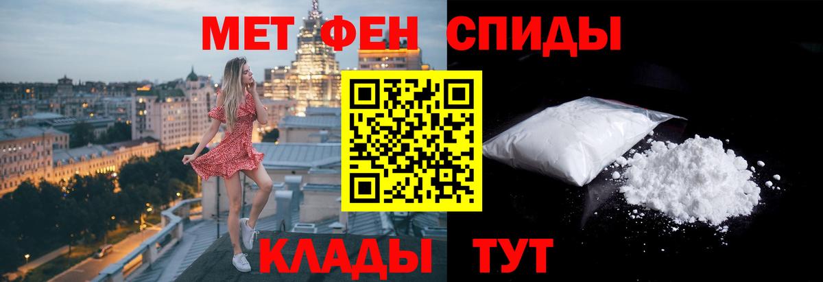 МЕТАМФЕТАМИН винт Татарск