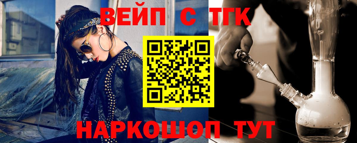 Дистиллят ТГК Wax  Вход с VPN  Татарск  Дистиллят ТГК концентрат 